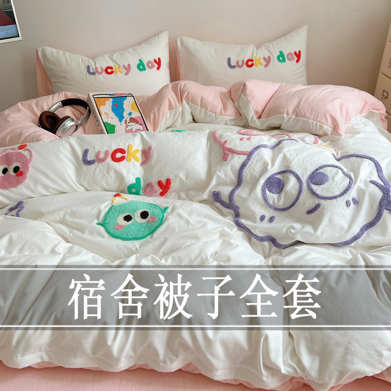 女生宿舍可爱单人床品套装