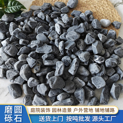 打磨砾石黑色深灰色水洗石花园庭院装饰园林造景石头枯山水青石子