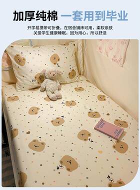 宿舍专纯10037117棉全棉0床笠学生90x9寝室单人用床单床罩薄床垫