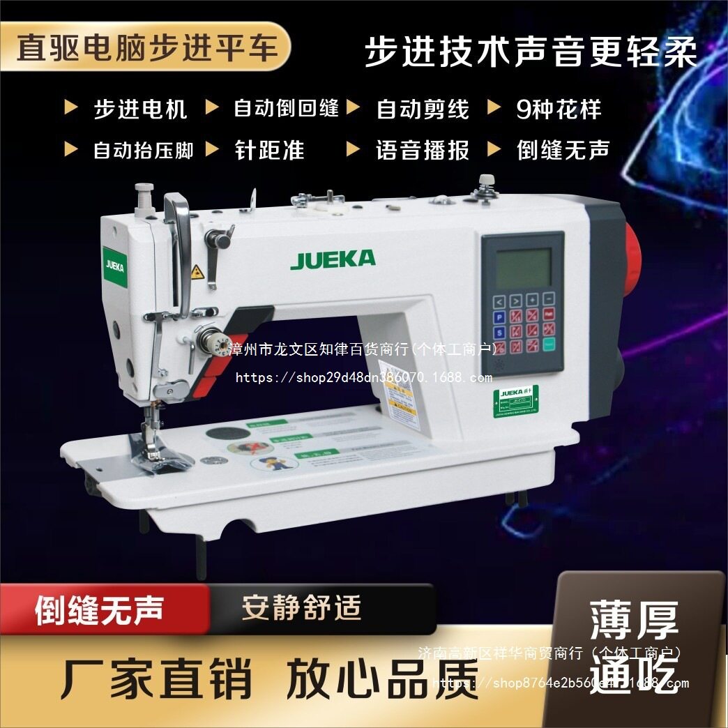 全自动电脑平缝机工业家用
