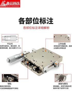 轴X不锈钢直线位移平台SDD25/0/60//840/手100动微调十字滑590台