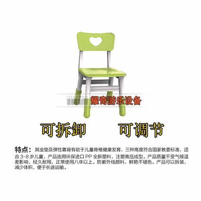 形靠椅.幼儿园学习150710A课背桌椅.可节儿童调靠背椅.塑料心椅凳