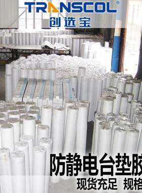 级实验室防静电防水地胶地垫CXB01环保难胶燃1B数据机房消控室导