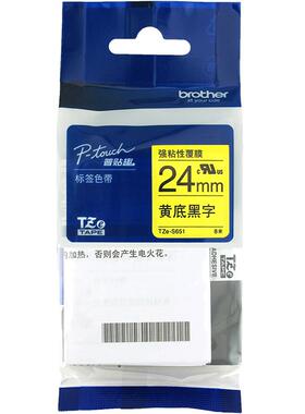 兄弟标签色带TZe641黄底黑黑字18m标签色带m标签色带白底字-9mm36