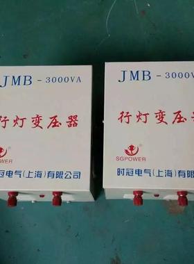 JM-5000VA低压照明灯变压JMB-25VA器2KW380V22转36VB240V12V3KVA