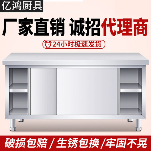不锈钢工作台厨房操作带拉门切菜桌子打荷烘焙专用案板切菜桌商用
