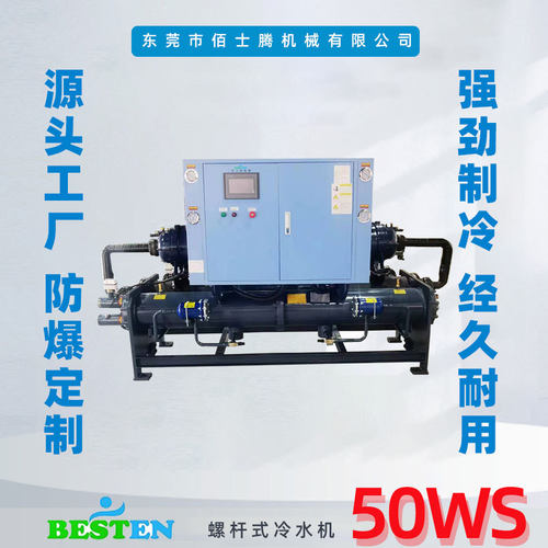水冷式螺杆冷水机组厂家直供