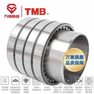 精密机床四列圆柱滚钢子轴承 轴承 TMB2 天马承轴FC355585314