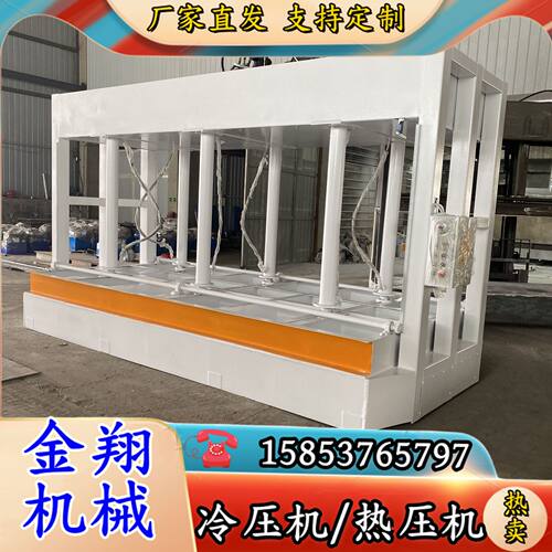 50吨多层板异形圆弧冷压成型机