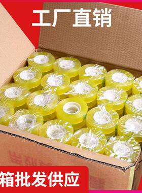 小学生小小胶带文具胶带小胶办公文教改纸错粘字HHX中胶布学生文