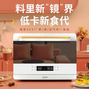 DSI德思台式家用气炸烘蒸空烤箱E一体机大容量39396L三合一焙多功