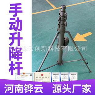 14米手摇式车升降手动升降杆桅杆2米手电一体载负载升0降桅升降避