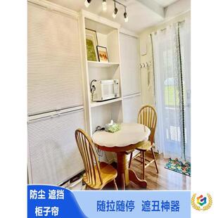 ǒ帘厨房柜帘子遮挡帘开放式无门xt6ERwtt柜子防尘帘蜂巢遮帘杂物