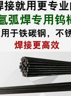 北坞乌氩针棒弧焊乌1极针坞针极针.钨62ONQ.0钨棒黑杆