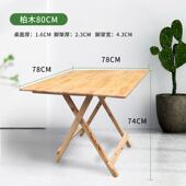 实柏木桌子折叠家简正方吃F5M78STT饭形外地易木摊学习方桌圆桌户