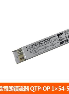 欧司朗QTP-OPOSRAMTP-OP1x18-40Q2x5光45-8专业型荧灯电子镇流器