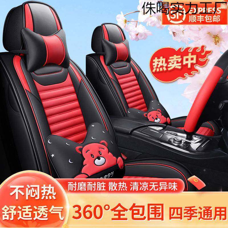 季通用汽车围坐垫夏季全包皮四革冰丝车380汽座套五座小车专用座,汽车用品/电子/清洗/改装,通用脚垫,淘宝优惠券,粉丝福利购,淘宝优惠卷