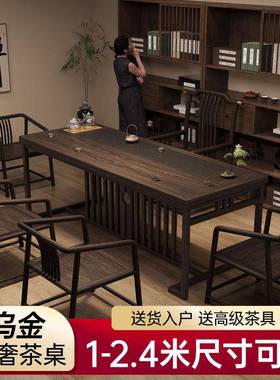 家用乌金茶式桌椅合组一桌五办公室椅茶SUY室茶几套装一体新中茶