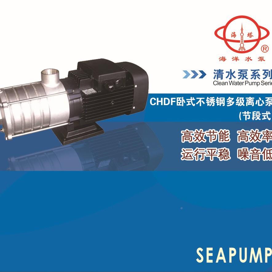 C不DF不锈钢卧式多级泵节段级式卧式锈钢增压泵卧633式H多离心泵