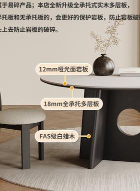 白色岩板餐桌法式古家用圆复45963风桌黑色白蜡木轻奢高端形实圆
