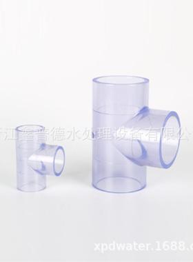 UPVC三通透明VC水深P灰色1.MpaT加厚塑料管接566头承压6胶粘管件