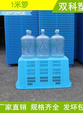 1米塑箩号周转料箩筐RIH水大果蔬菜箩厚特大加服装箩