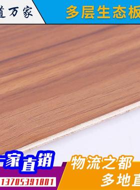 处理库存层实木木多桐木马AFI六甲香杉木密免度板漆生态松板