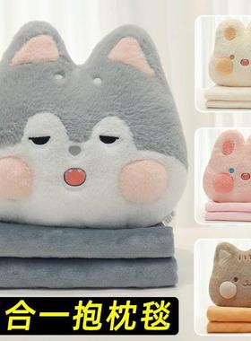 暖手抱枕毯子二合一午睡公休室午毛子毯睡觉车内枕查看详情办头被