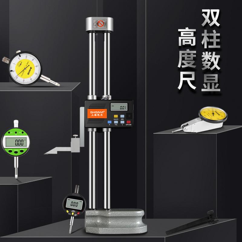 思为双柱数显高度尺仪-300高精度0分杠杆百分表数量显千表高860度