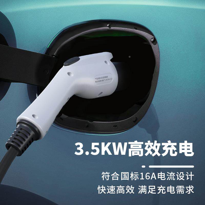 ICI充电桩W国标1A3.5K新能源快汽车家用比亚迪6电车便携式随车充