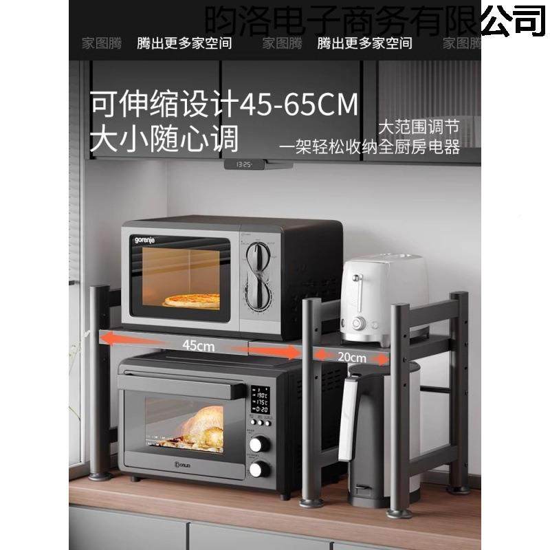 厨面房微波炉架子纳烤箱置物架台多功支架家用用品能大全多昀洛电,厨房/烹饪用具,抹布架/厨房清洁收纳架,淘宝优惠券,粉丝福利购,淘宝优惠卷