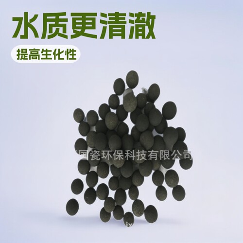 有机磷废水GC-TT0105铁碳填料