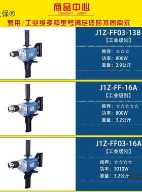 飞机VDU钻电钻搅拌腻钻FF03-13B/03-16A子打太灰机东城麦手保