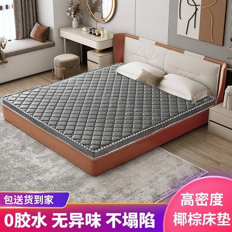 天梦然棕床垫宿舍公718寓上下铺家用零椰甲醛榈棕乳胶垫席思折叠