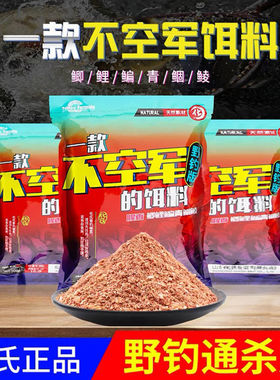 鱼食鱼饲四级饵料化绍新鱼饵钢弹号号鲫号鲫昆虫元素户外垂钓钓鱼