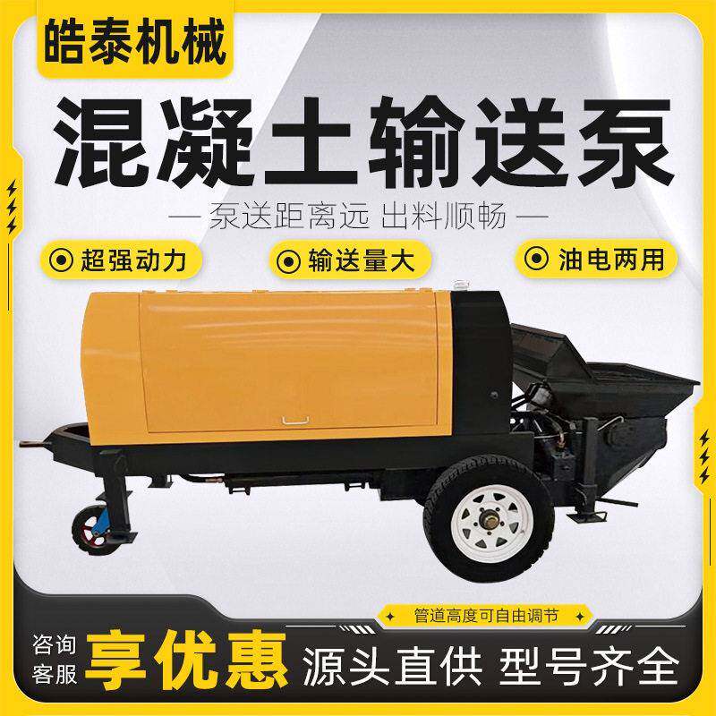 混凝土输送泵大微型混凝土泵二次构造柱泵大骨料混凝土输送泵