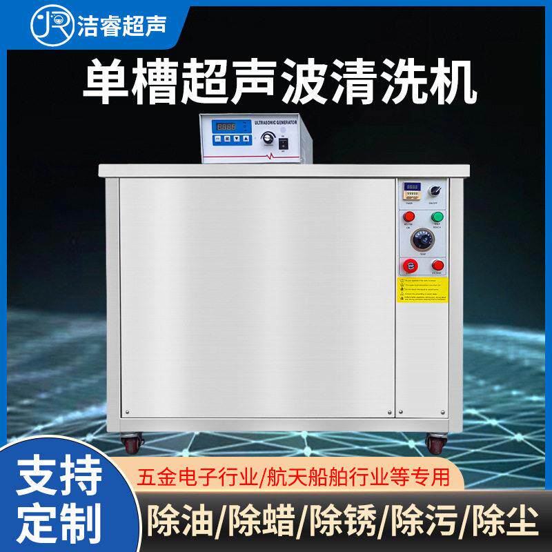 不锈钢超声波清洗机工业槽除油除锈超音波清洗机设备生产厂家