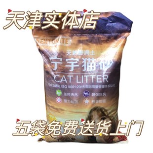 带香味宁宇猫砂10升香砂除臭无尘膨润土猫砂不发快递