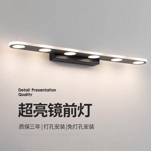 镜前灯led卫生间浴室免打孔专用洗手池梳妆台化妆灯北欧现代简约