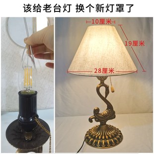 老式台灯夹泡灯罩配件亚麻布罩卧室床头挡光灯壳DIY酒瓶灯伞灯盖