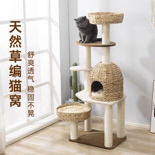 猫爬架猫窝猫树一体剑麻柱藤编猫窝不占地小户型猫架猫玩具四季通