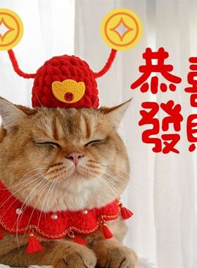 狗狗新年衣服喜庆猫咪围兜红色手工宠物拜年财神爷帽子招财猫拍照