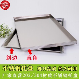 宠物笼托盘不锈钢狗笼子接尿盘底盘接粪盘接尿盆水盆水槽定做加工