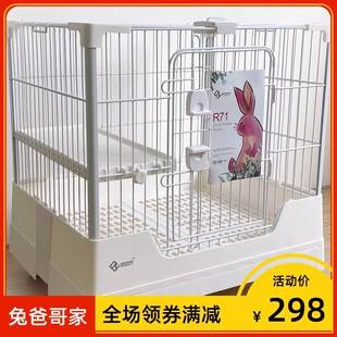 达洋兔笼新款R71白色粉色豪华防喷尿兔专用笼子小号家用宠物兔笼