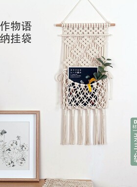 收纳挂袋挂兜材料包手工编织挂毯居挂饰装饰网袋流苏绿植挂墙家