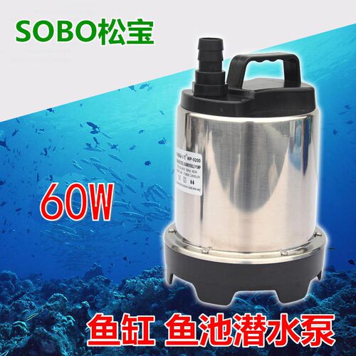 松宝水族潜水泵大型鱼缸不锈钢抽水泵海水鱼池过滤器设备9200 60W