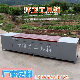 户外休闲长凳椅子保洁员工具箱不锈钢公园椅铁艺长条椅广场休闲椅