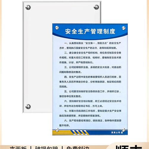 亚克力展板画框透明有机玻璃制度广告牌挂墙海报设计定制双层夹板