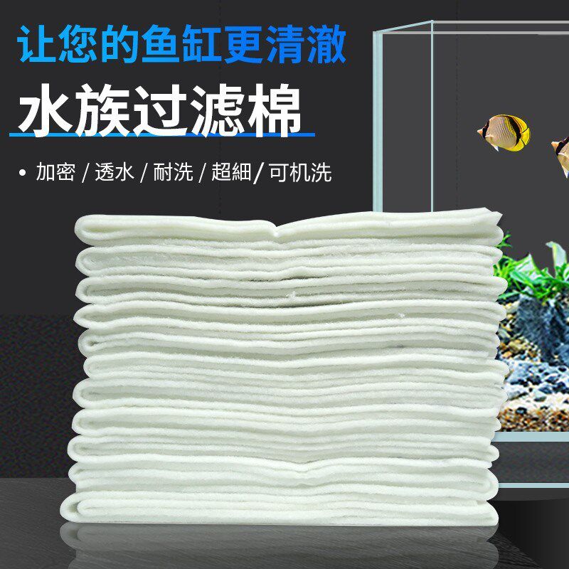 热销水族鱼缸过滤棉专q用超级净过滤设备