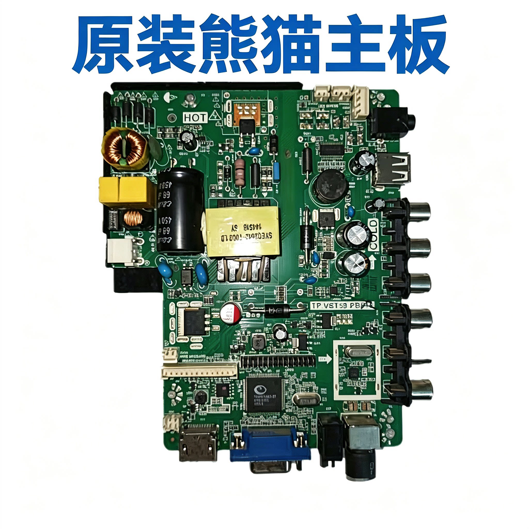 熊猫LE32F51LE32F50LE32D58 LE32F33 主板tp.vst59.pb818配所有屏